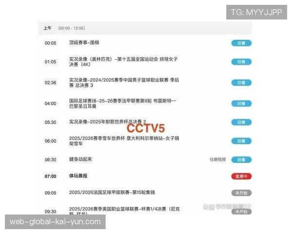 欧冠积分榜前八名竞争激烈 战术复盘揭示各队攻防平衡度决定晋级形势
